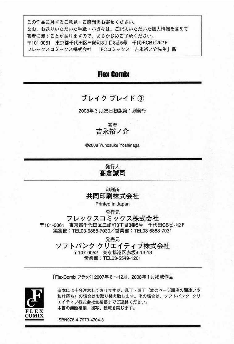 Break Blade Chapter 14 trang 32