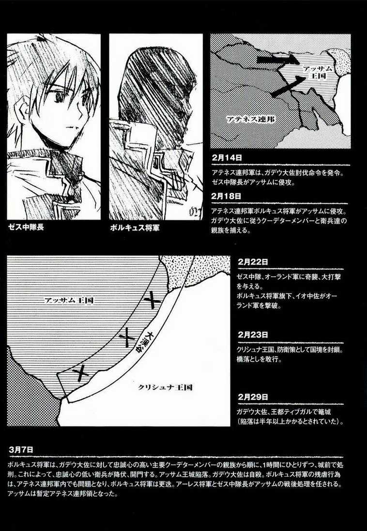 Break Blade Chapter 14 trang 33