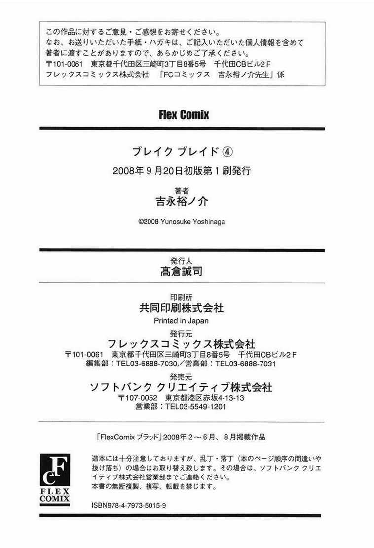 Break Blade Chapter 20 trang 28