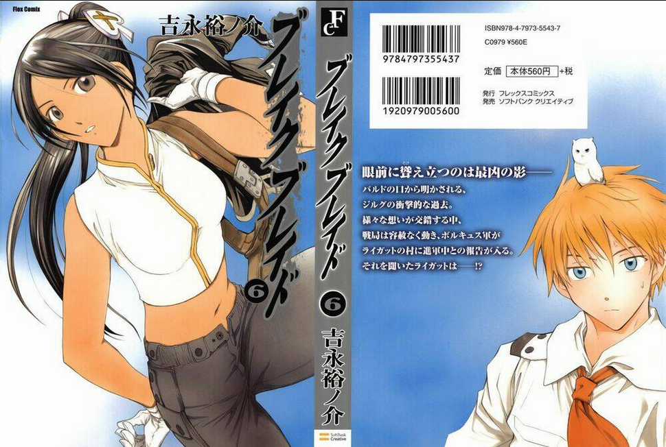 Break Blade Chapter 26 trang 0