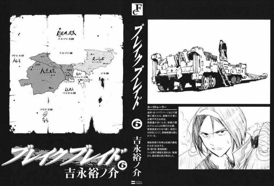 Break Blade Chapter 26 trang 1