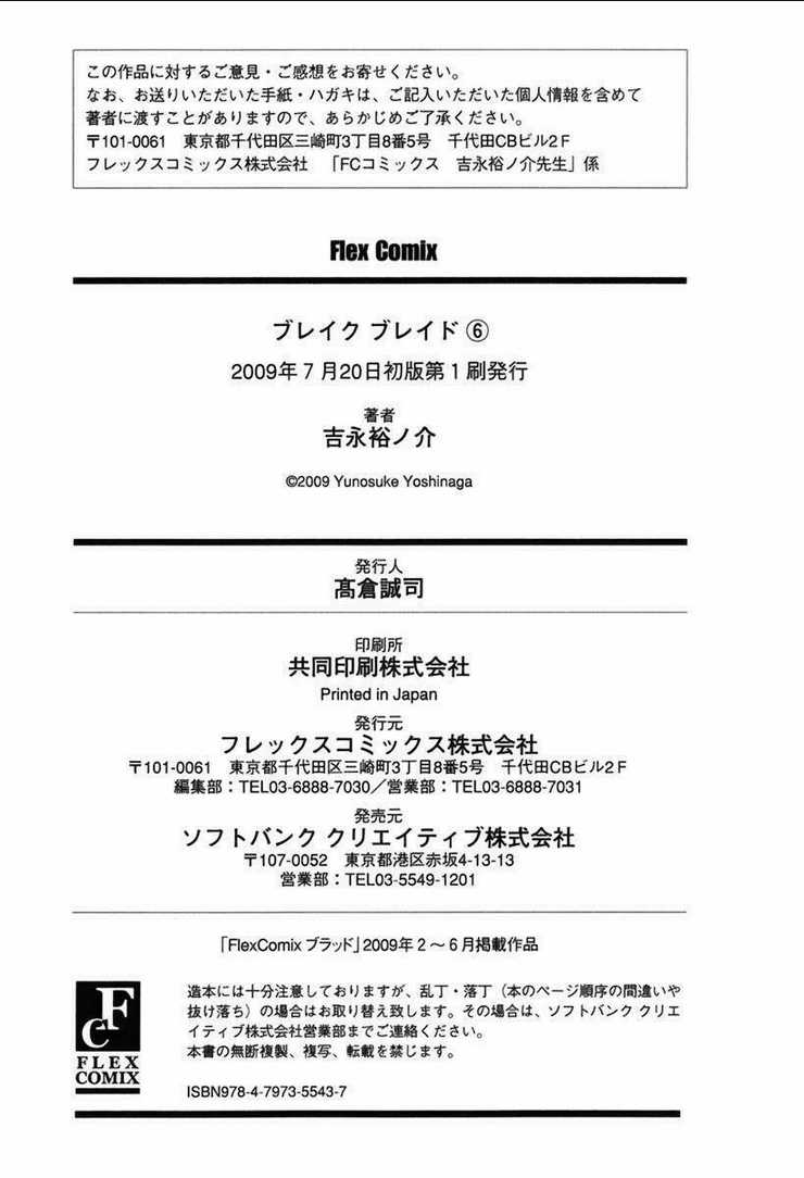 Break Blade Chapter 30 trang 32