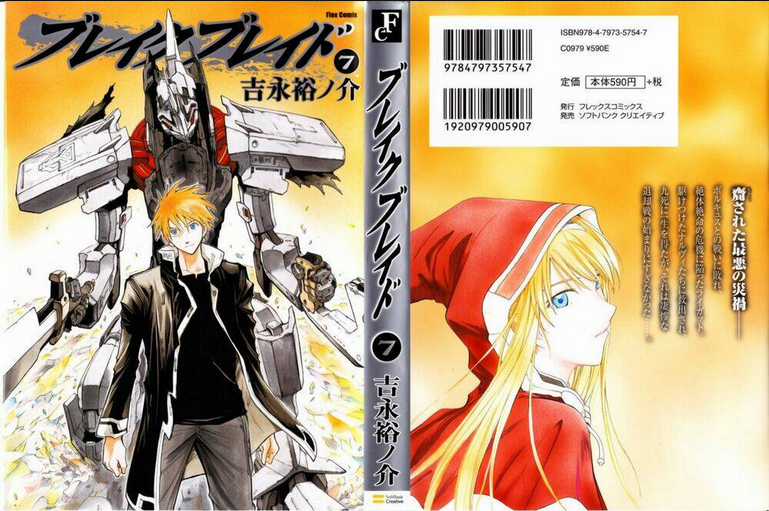 Break Blade Chapter 31 trang 1