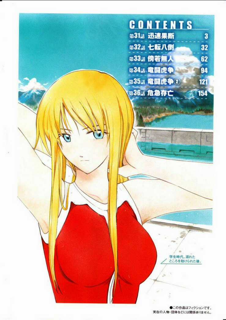 Break Blade Chapter 31 trang 5