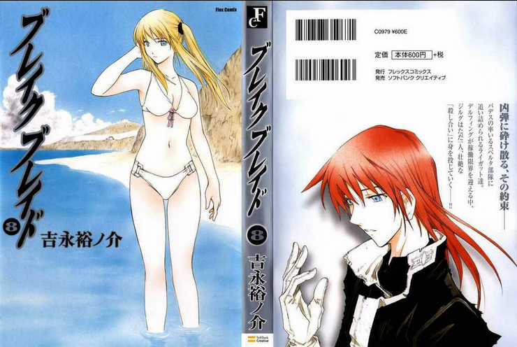 Break Blade Chapter 37 trang 1