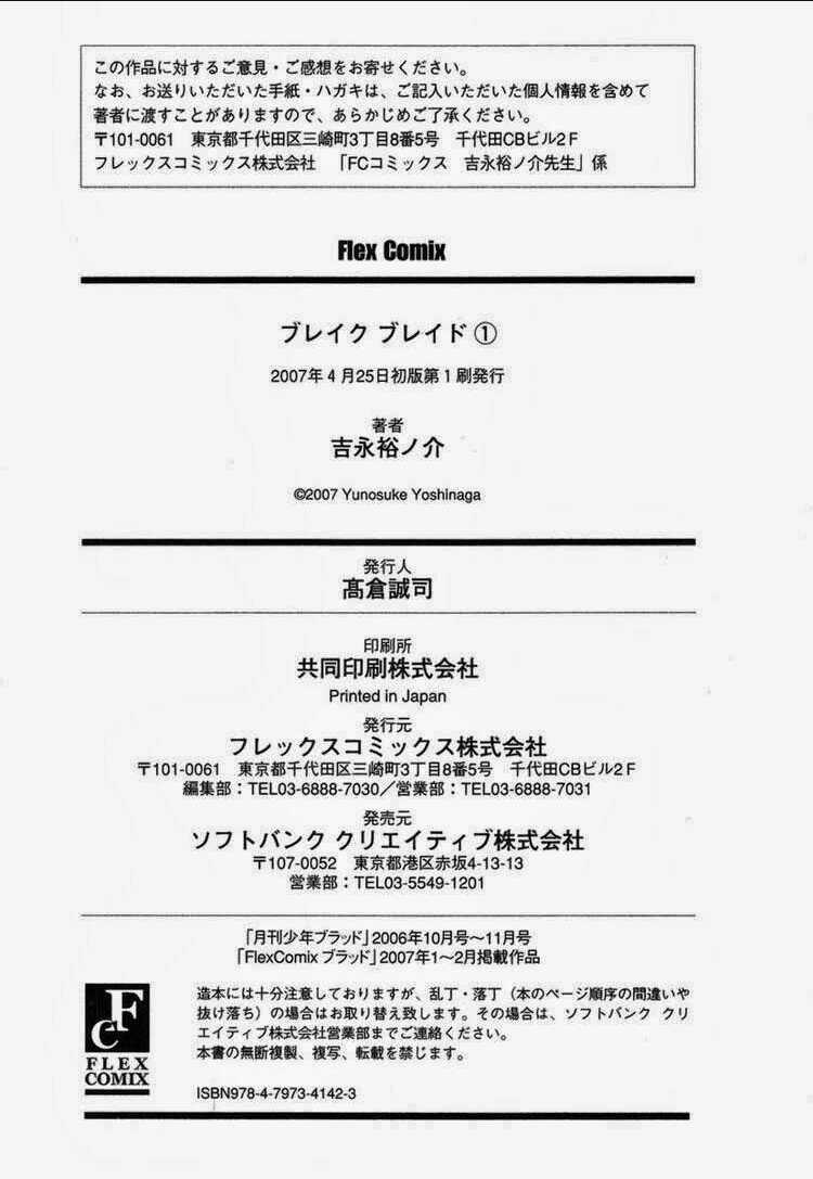 Break Blade Chapter 4 trang 32