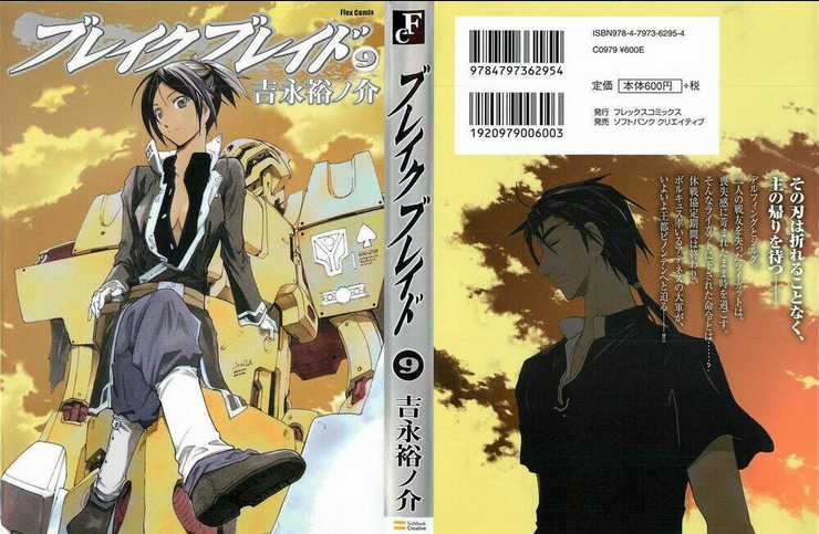 Break Blade Chapter 43 trang 1