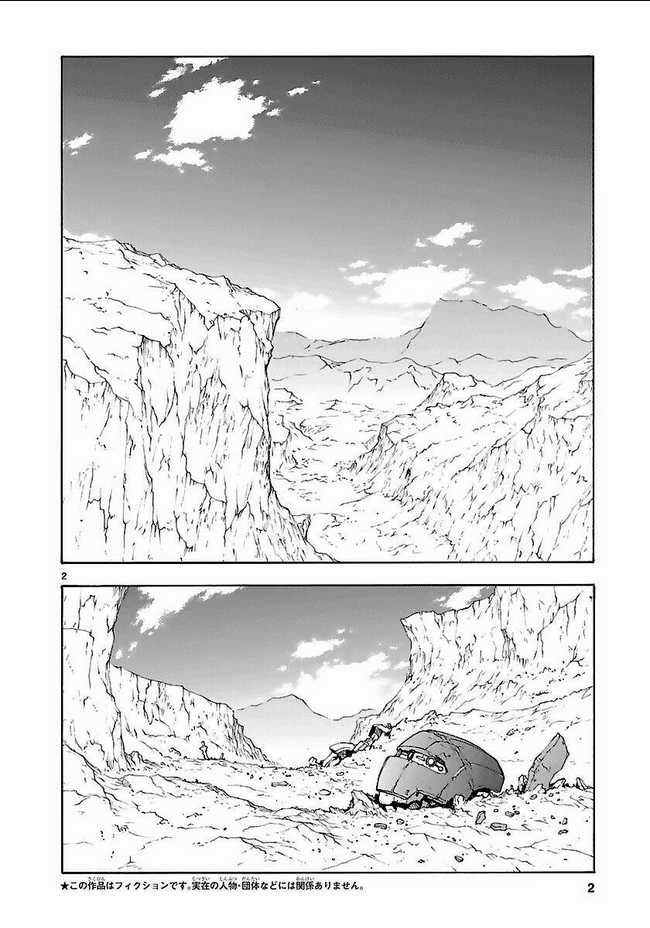 Break Blade Chapter 51 trang 3