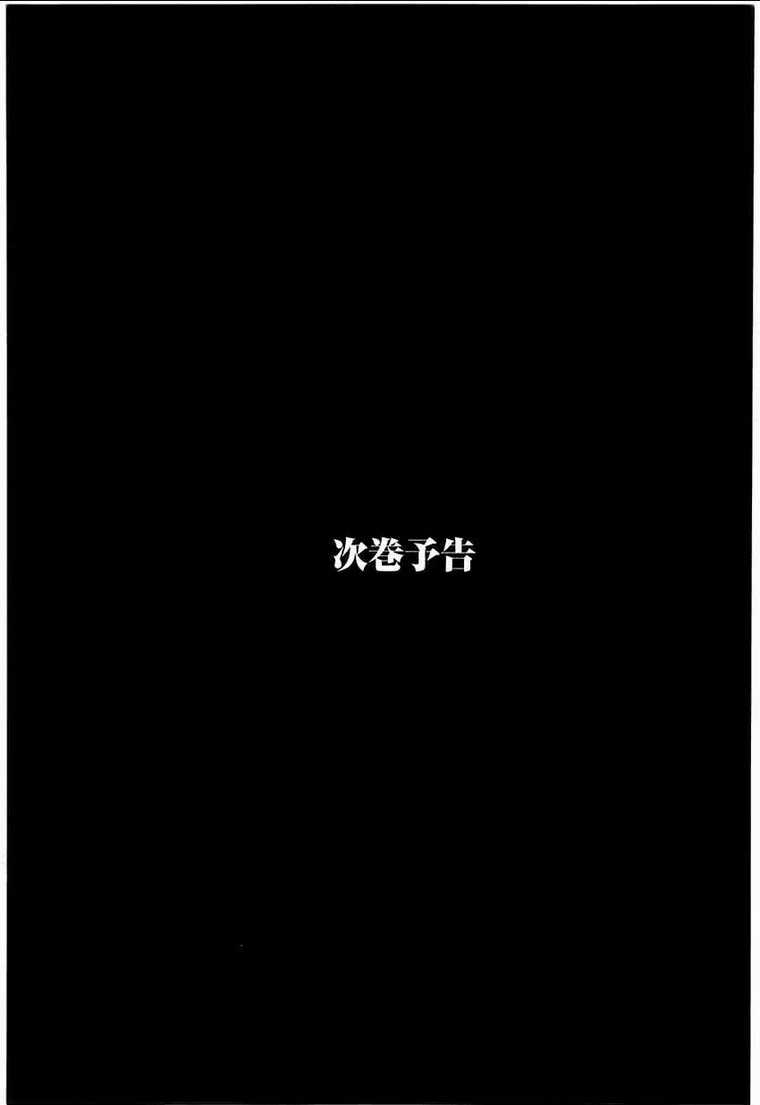 Break Blade Chapter 57 trang 43