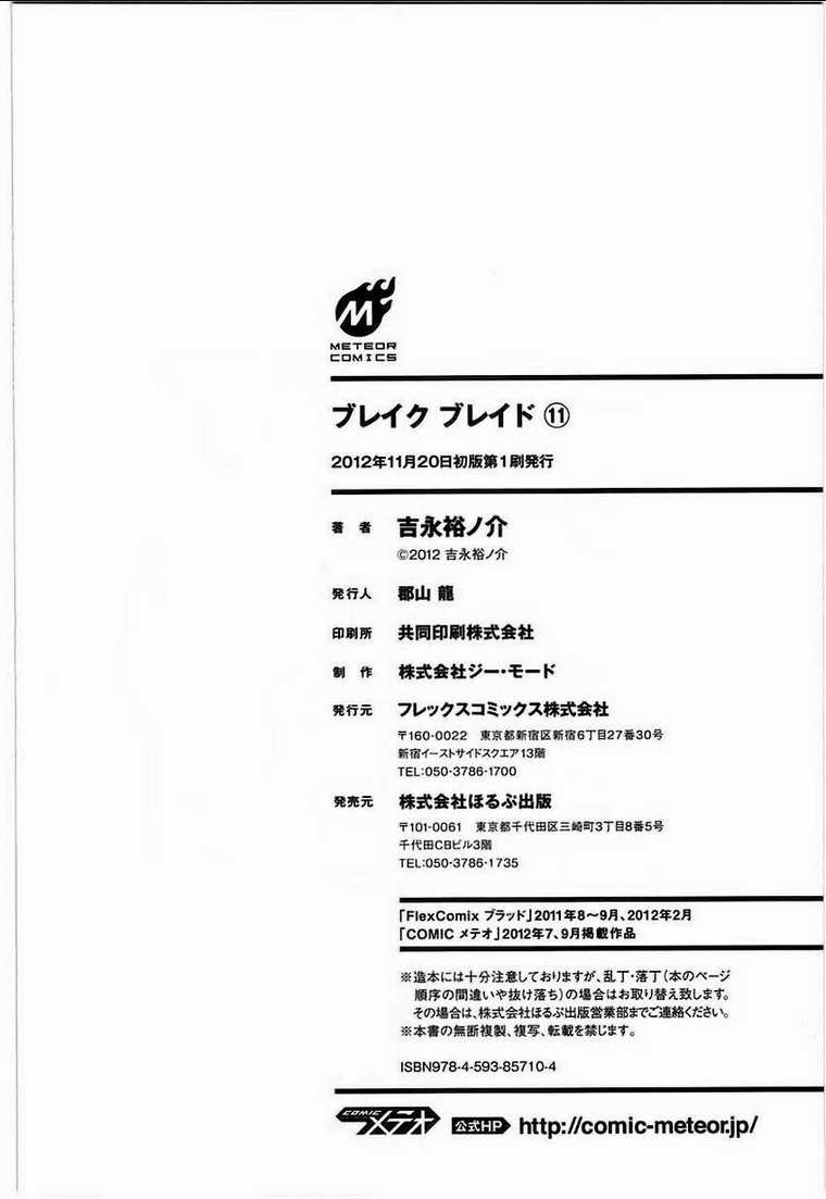 Break Blade Chapter 57 trang 45