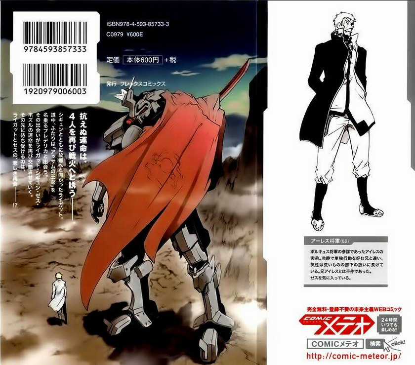 Break Blade Chapter 58 trang 1