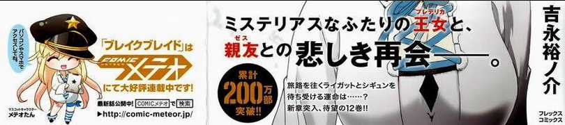 Break Blade Chapter 58 trang 2