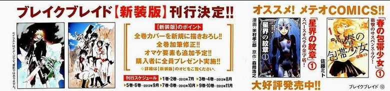 Break Blade Chapter 58 trang 3