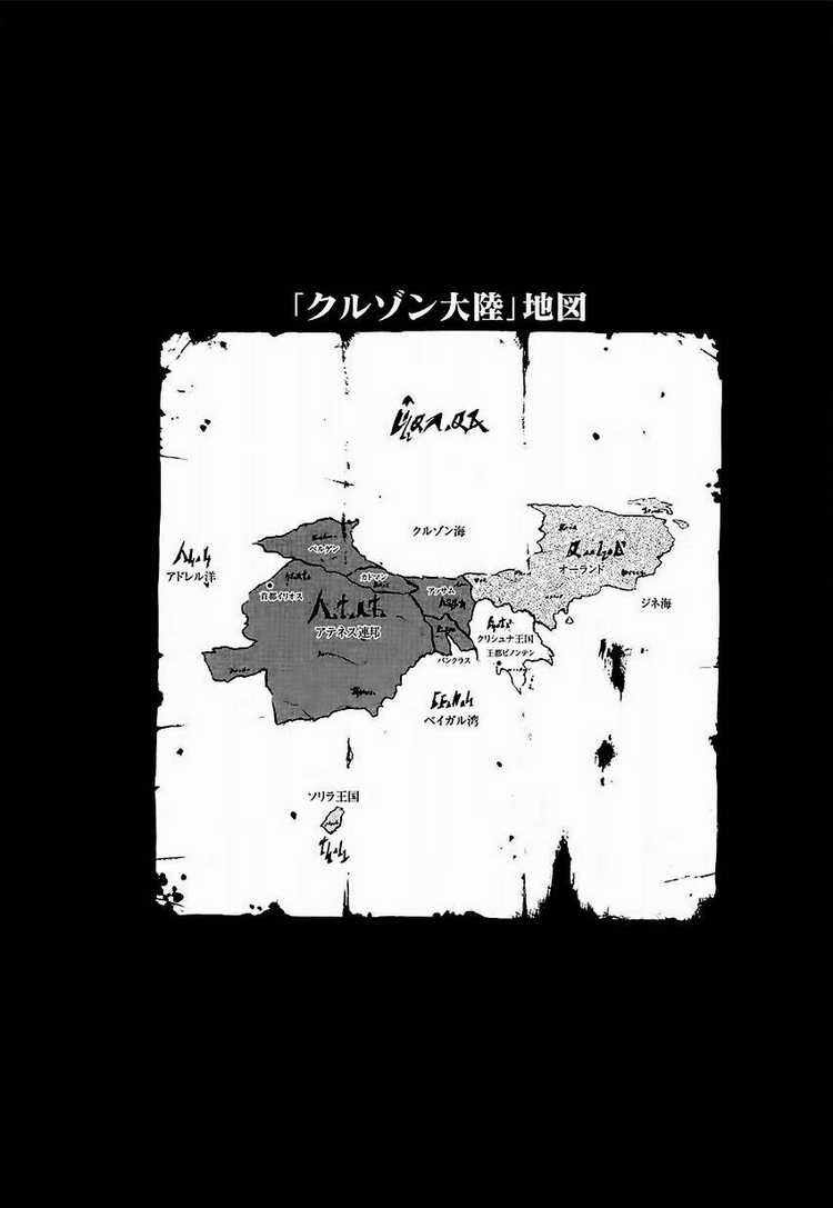 Break Blade Chapter 58 trang 5