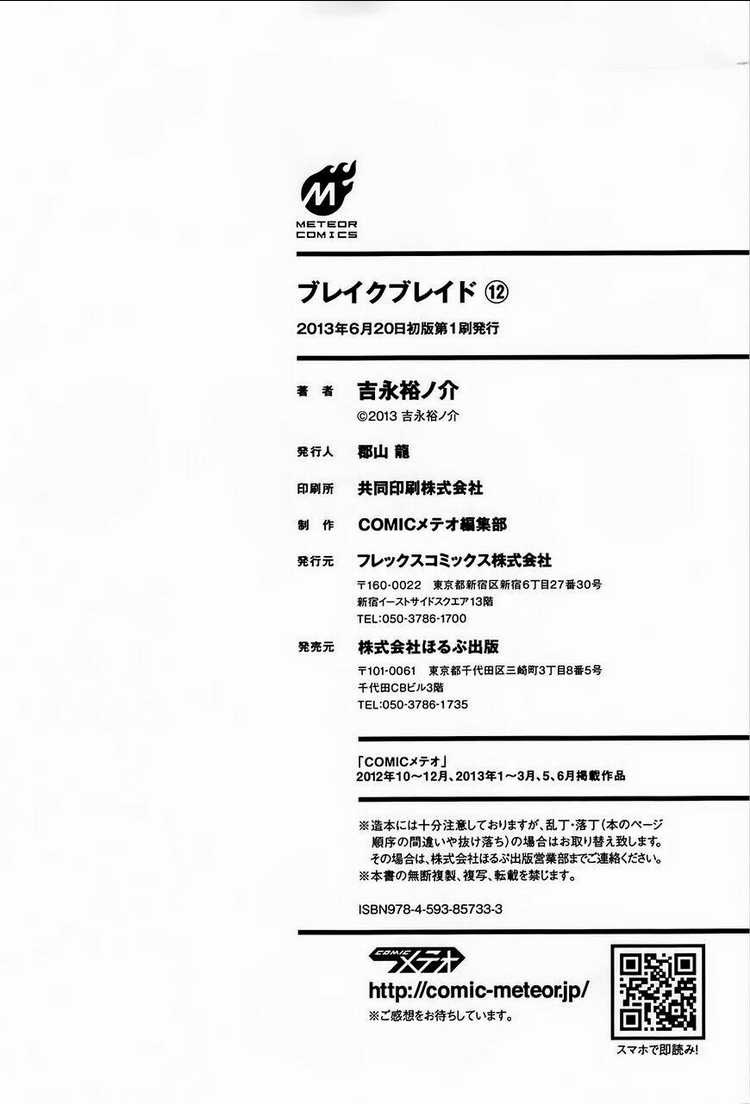 Break Blade Chapter 64 trang 26