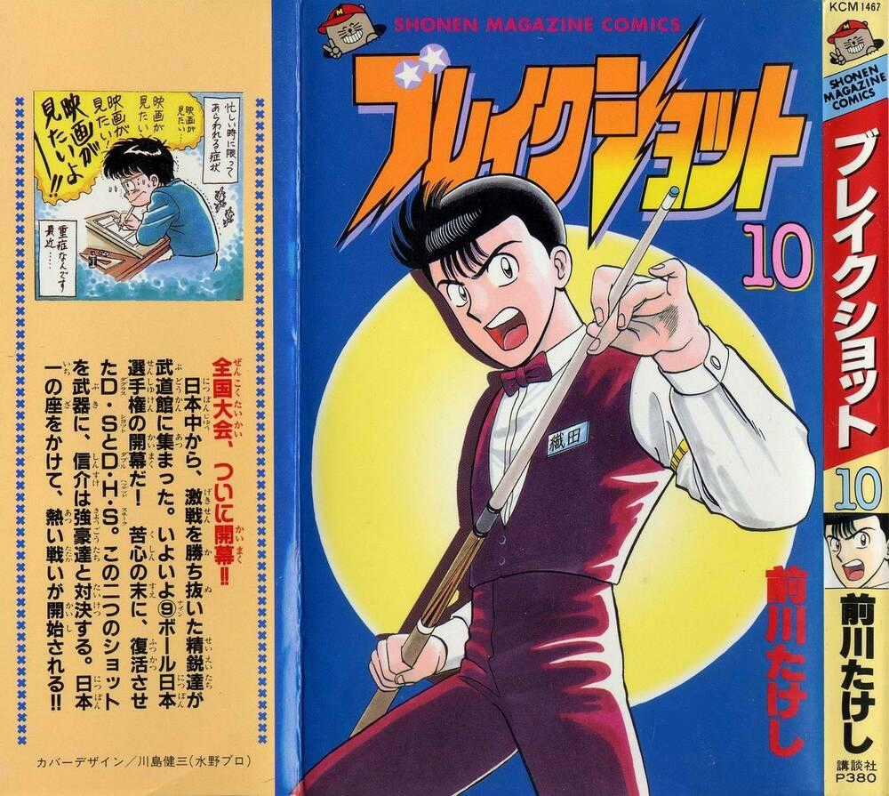 Break Shot Chapter 87 trang 1