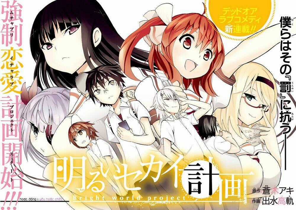 Bright World Project - Akarui Sekai Keikaku Chapter 1 trang 1