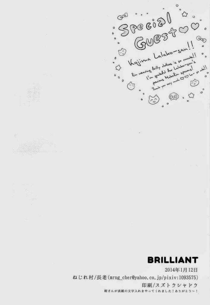 Brilliant [Makorin Doujinshi] Chapter 1 trang 16