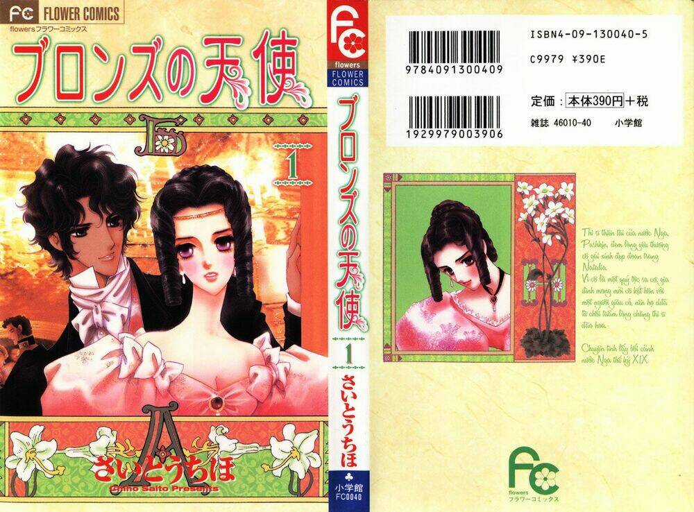 Bronze No Tenshi Chapter 1 trang 2