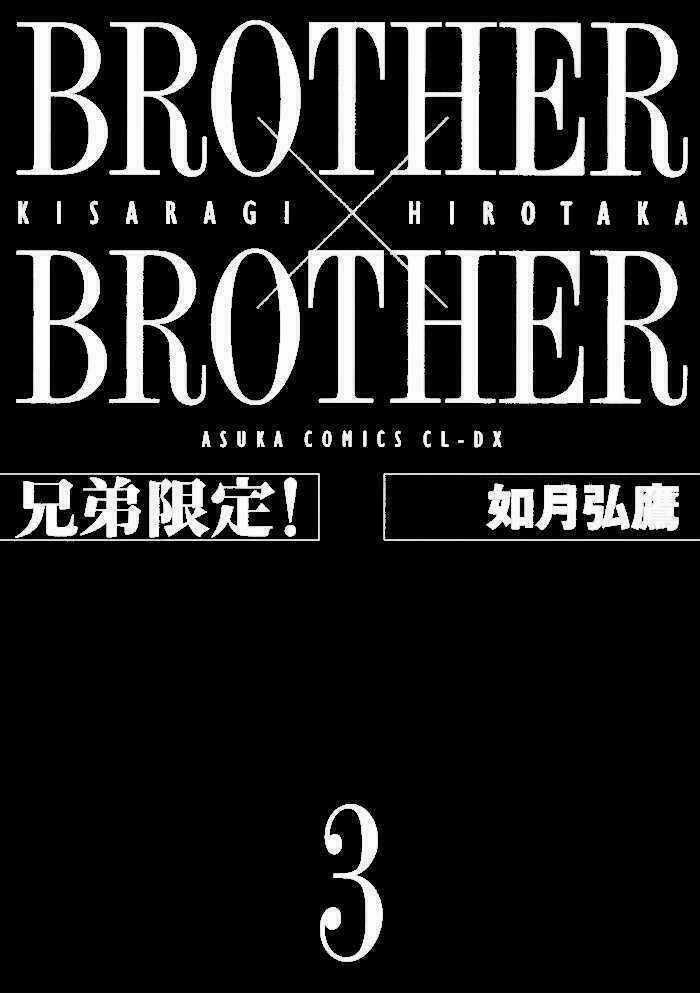 Brother X Brother Chapter 12 trang 8