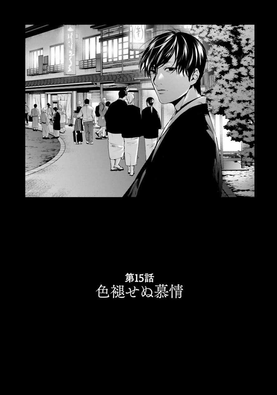 Brutal: Satsujin Kansatsukan No Kokuhaku Chapter 21.1 trang 2