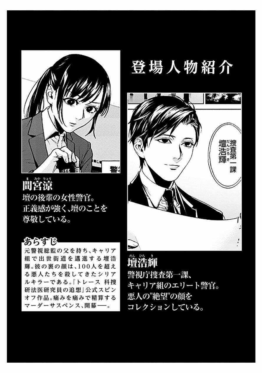 Brutal: Satsujin Kansatsukan No Kokuhaku Chapter 9.1 trang 2