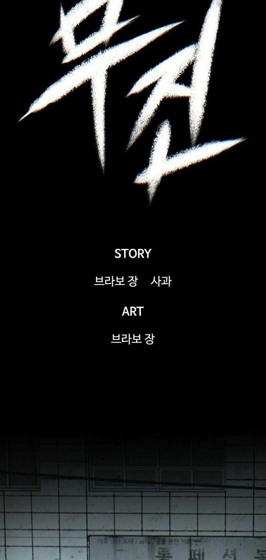 Bù Nhìn Chương 1 trang 87