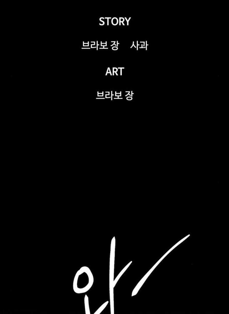 Bù Nhìn Chương 13 trang 26