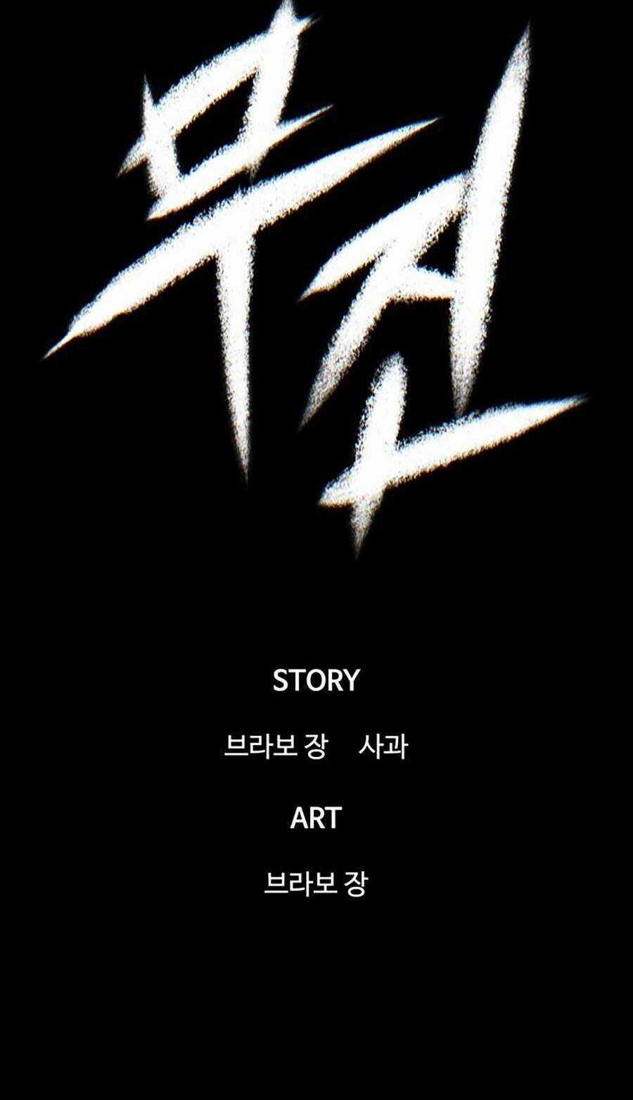 Bù Nhìn Chương 2 trang 43