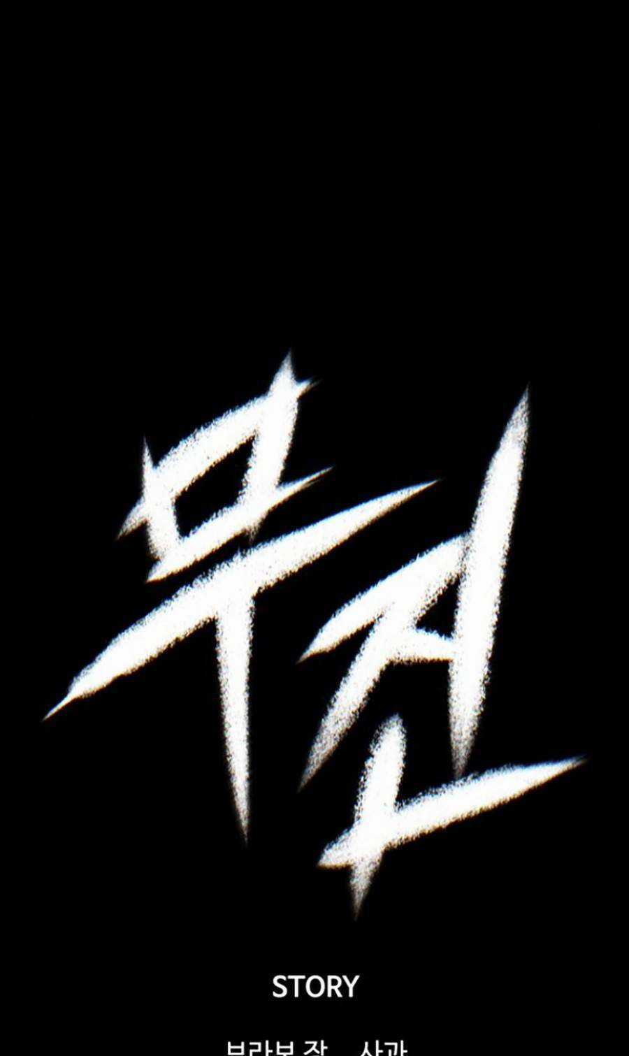 Bù Nhìn Chương 4 trang 94