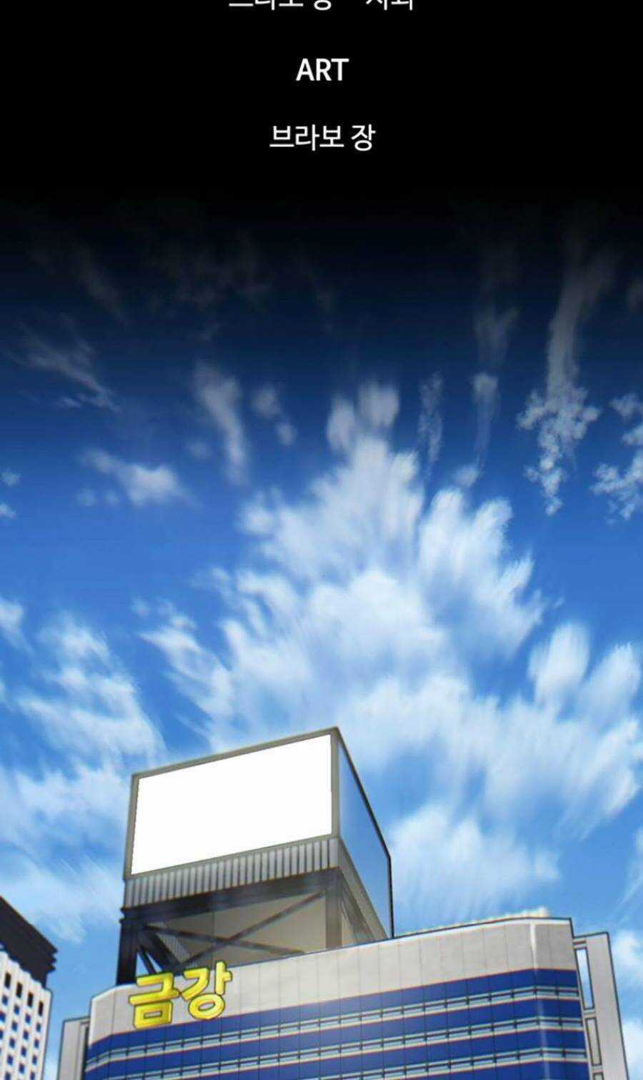 Bù Nhìn Chương 4 trang 95