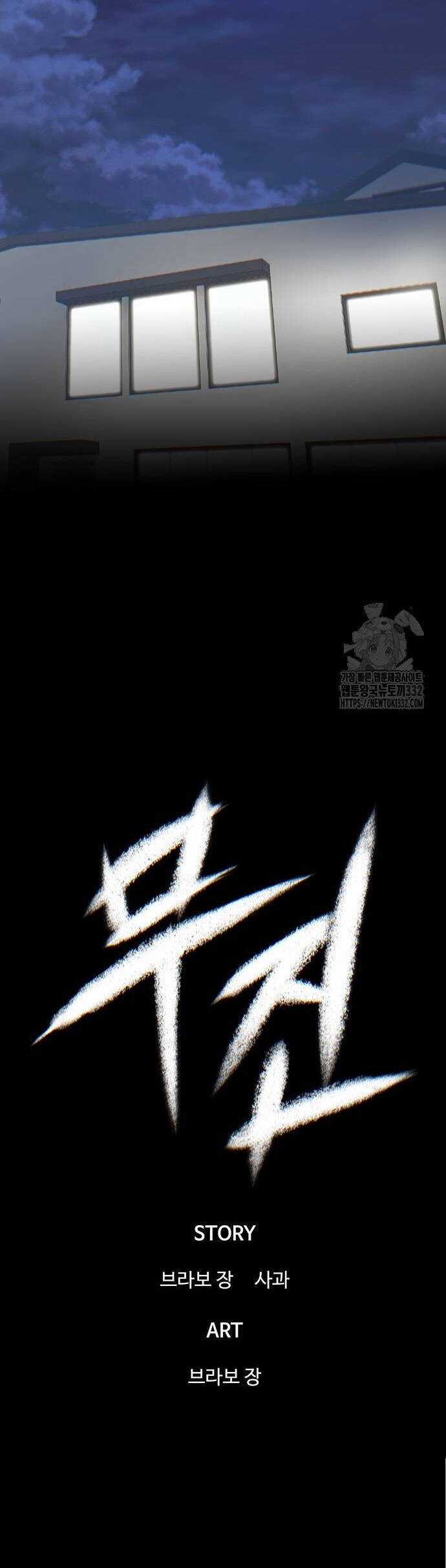 Bù Nhìn Chương 67 trang 24