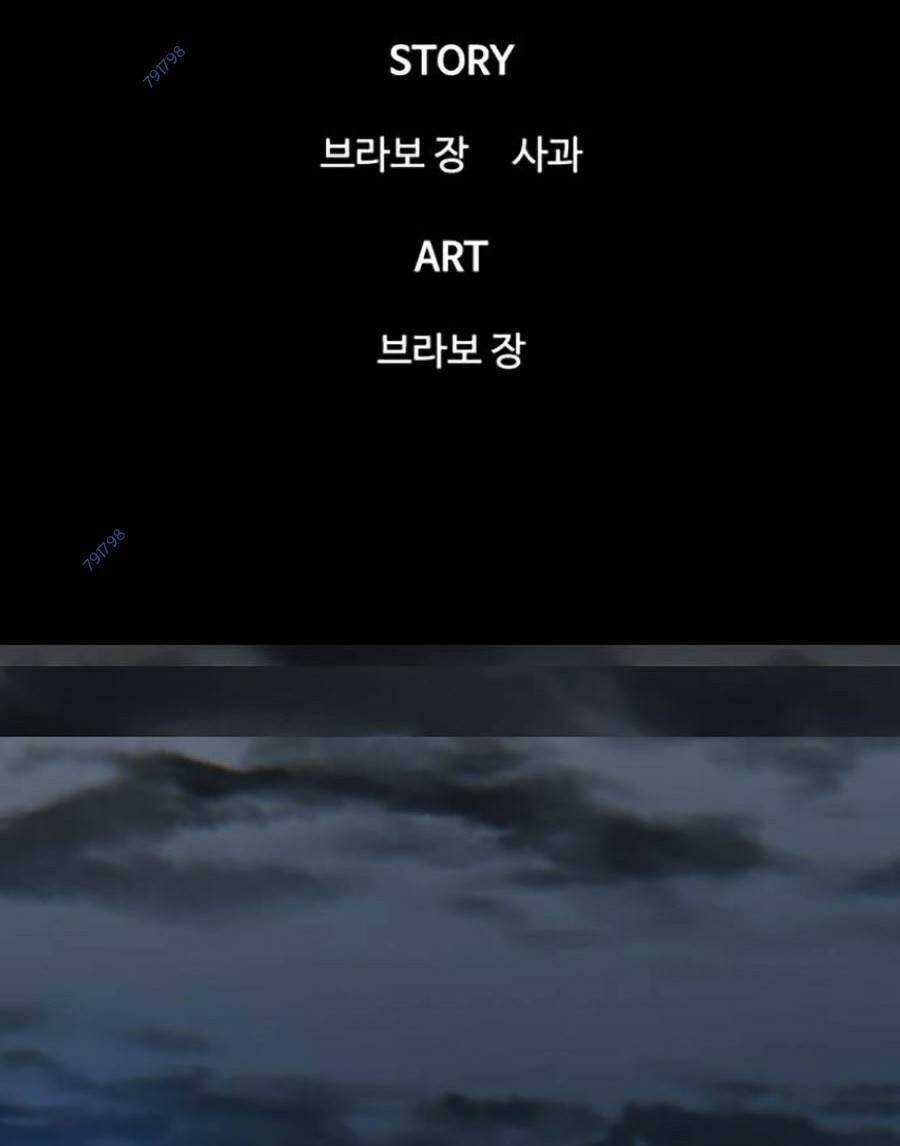 Bù Nhìn Chương 7 trang 272