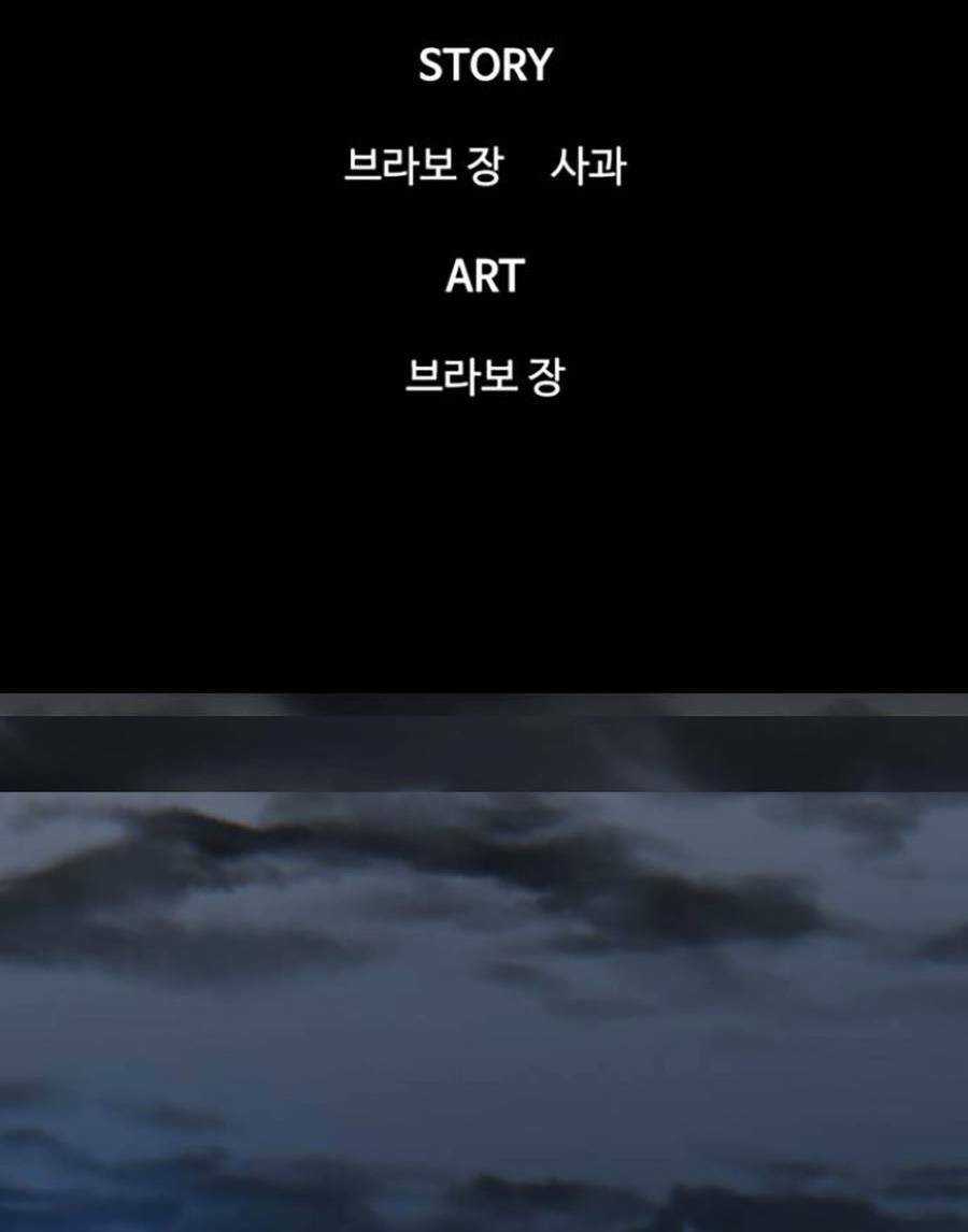 Bù Nhìn Chương 7 trang 98