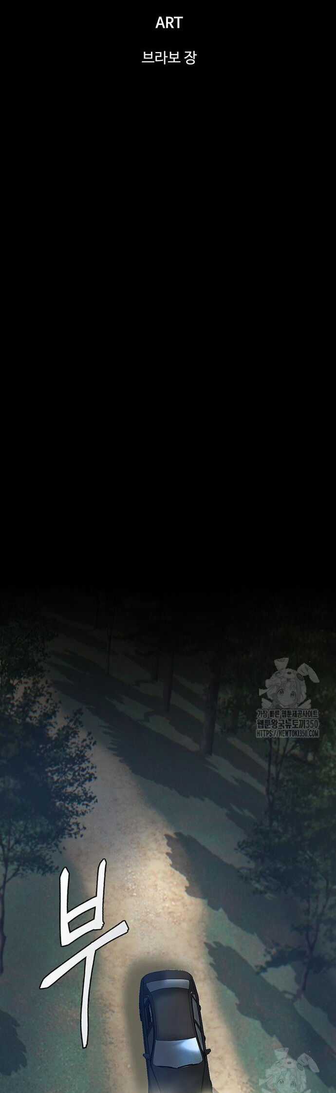 Bù Nhìn Chương 83 trang 65