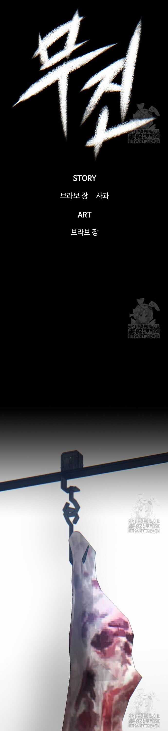 Bù Nhìn Chương 84 trang 10