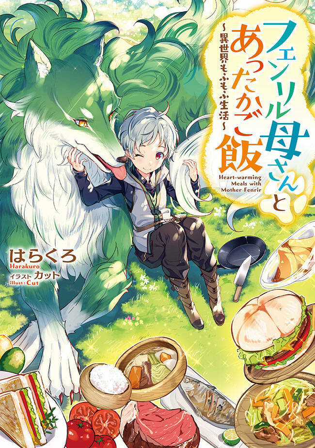 Bữa ăn ấm lòng với người mẹ Fennir Chapter 12.1 trang 2