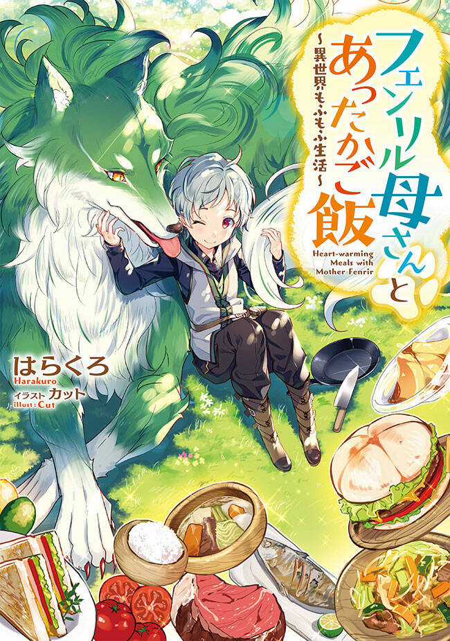 Bữa ăn ấm lòng với người mẹ Fennir Chapter 12.2 trang 2