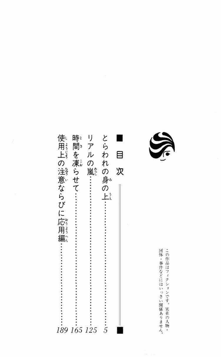 Bức Tranh Rồng Chapter 1 trang 3