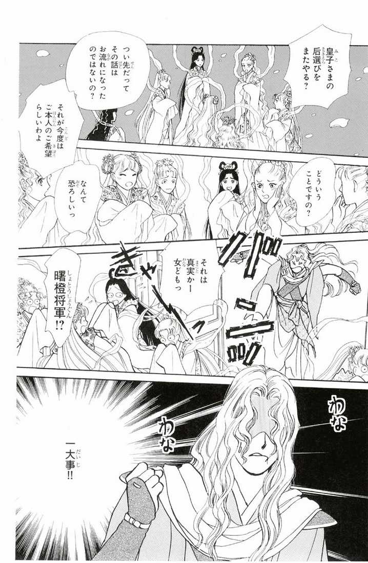 Bud boy ngoại truyện raw Chapter 1 trang 10