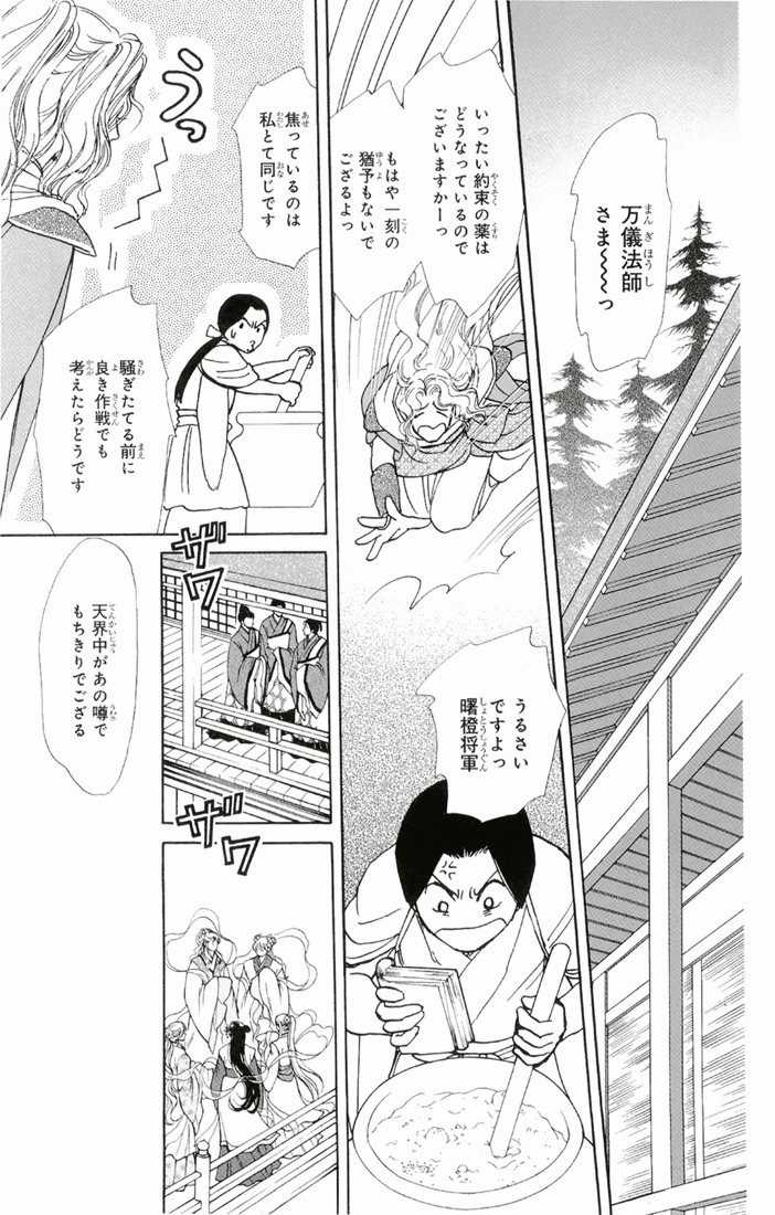 Bud boy ngoại truyện raw Chapter 1 trang 11