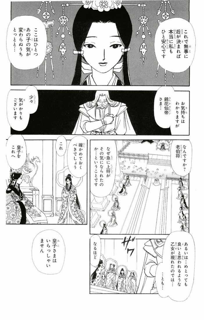 Bud boy ngoại truyện raw Chapter 1 trang 12