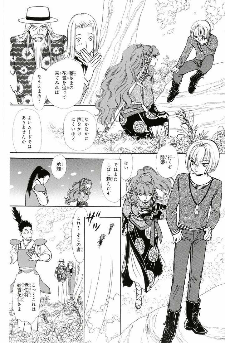 Bud boy ngoại truyện raw Chapter 1 trang 16