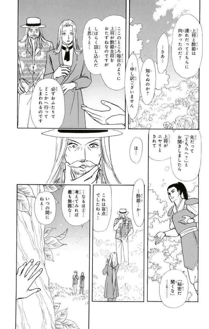 Bud boy ngoại truyện raw Chapter 1 trang 17