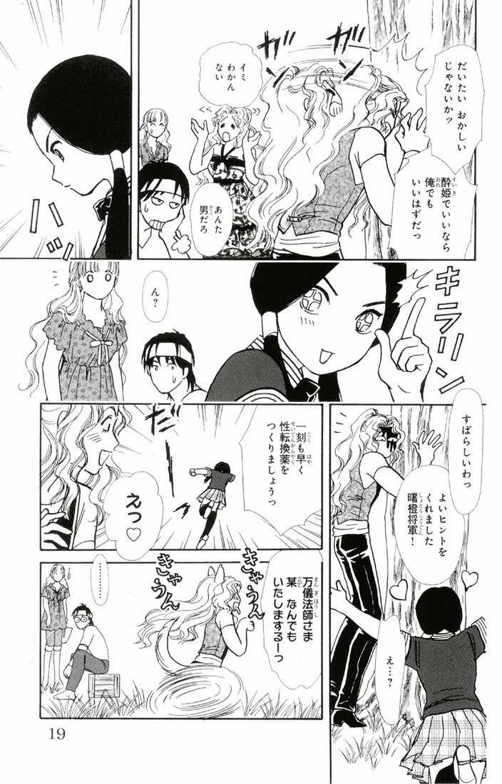 Bud boy ngoại truyện raw Chapter 1 trang 19