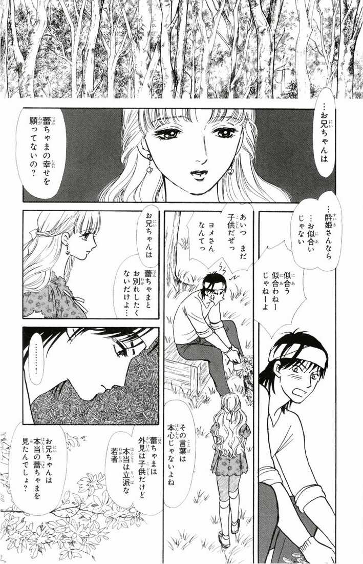 Bud boy ngoại truyện raw Chapter 1 trang 20