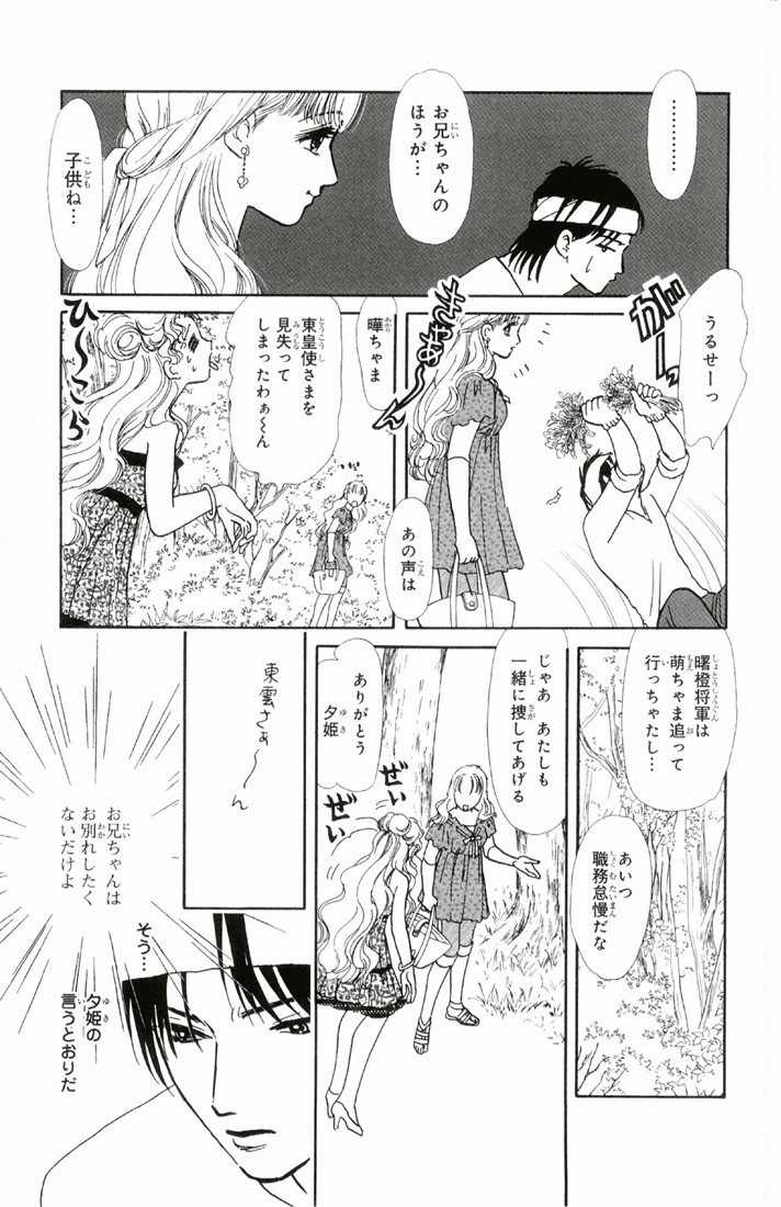 Bud boy ngoại truyện raw Chapter 1 trang 21