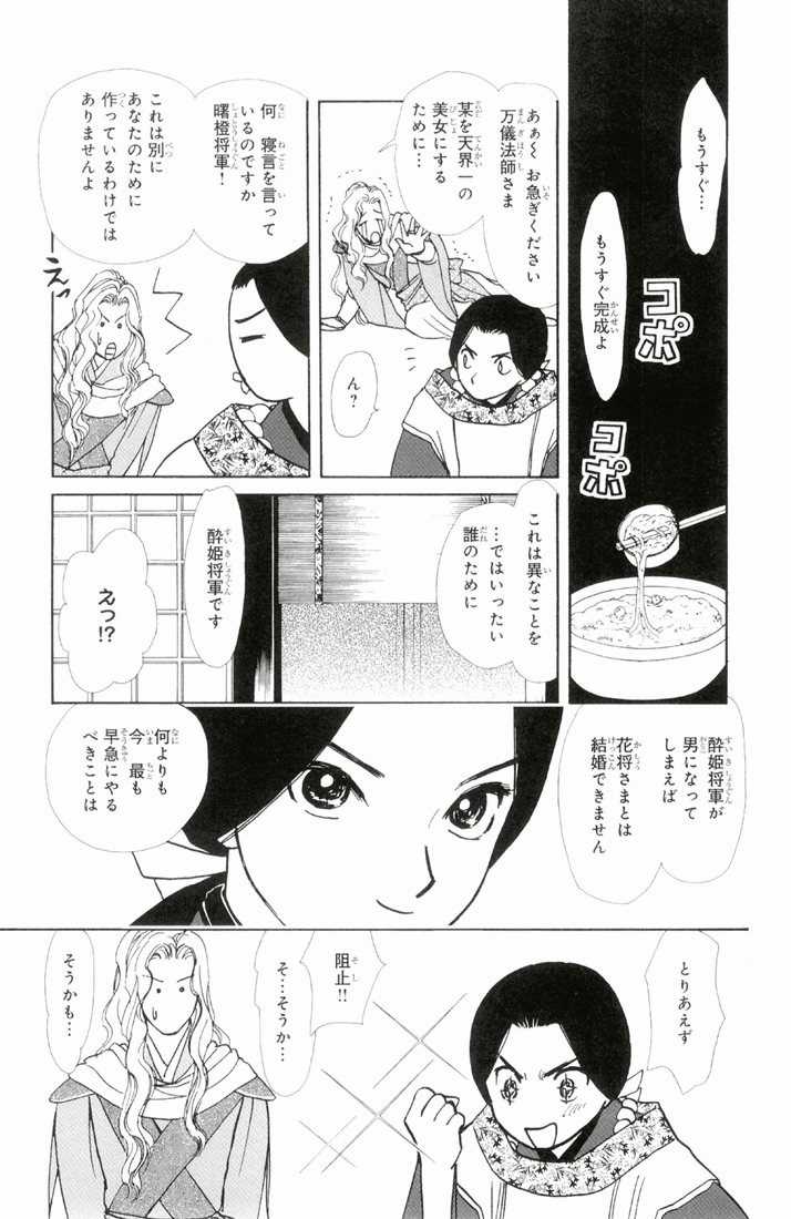 Bud boy ngoại truyện raw Chapter 1 trang 23