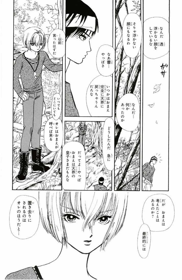 Bud boy ngoại truyện raw Chapter 1 trang 24