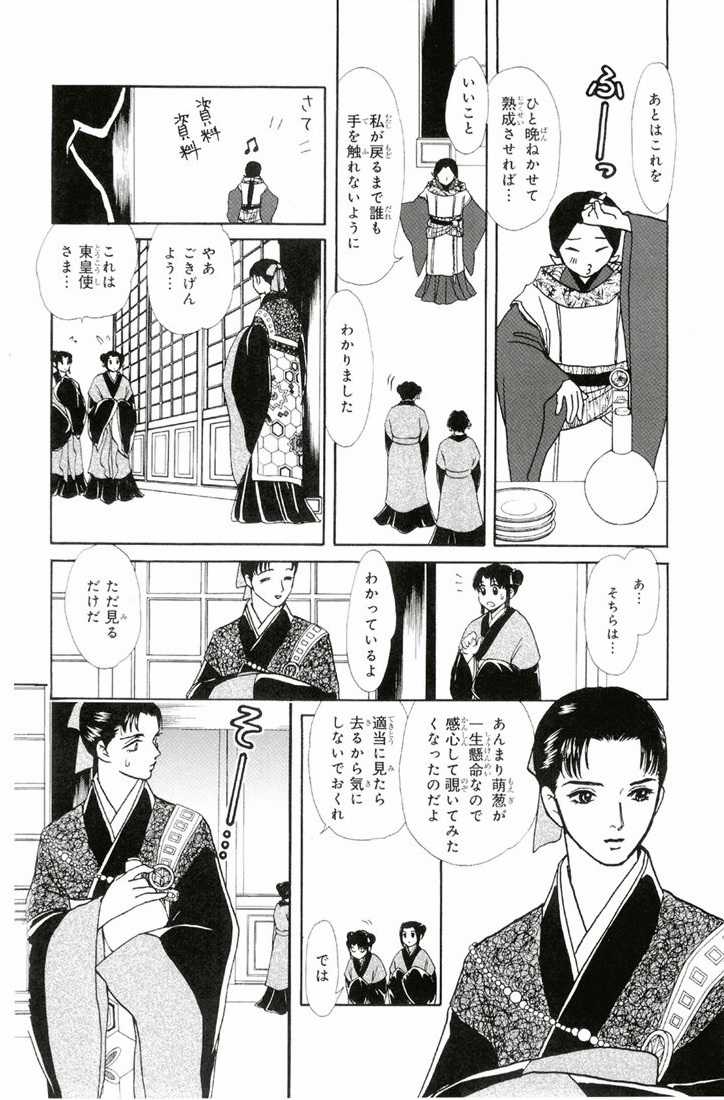 Bud boy ngoại truyện raw Chapter 1 trang 26